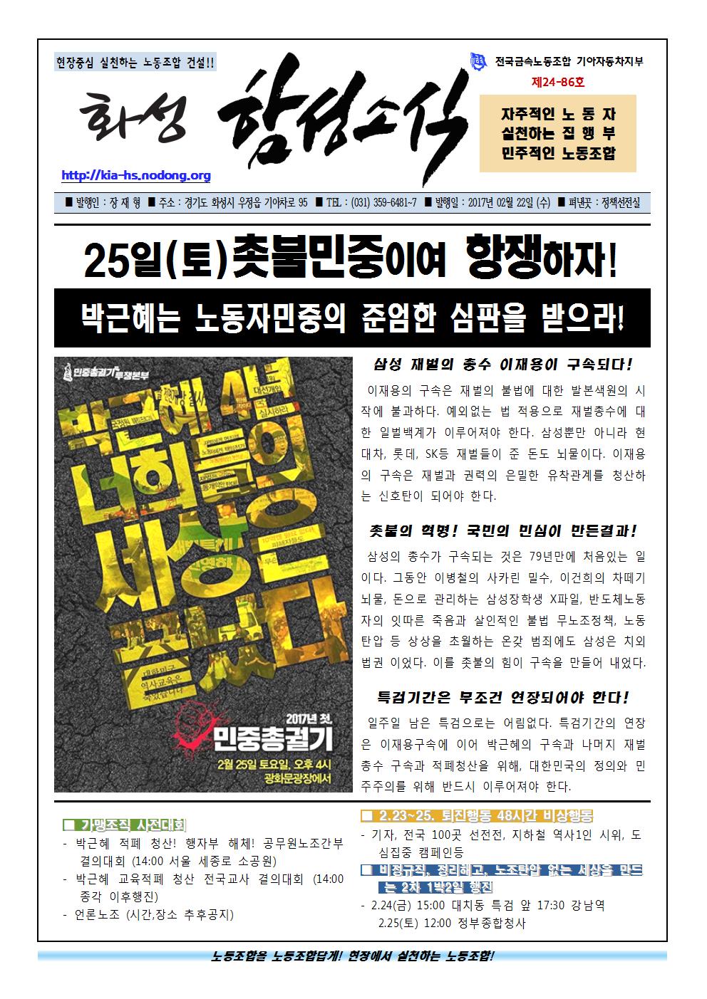 함성소식24-86호001.jpg