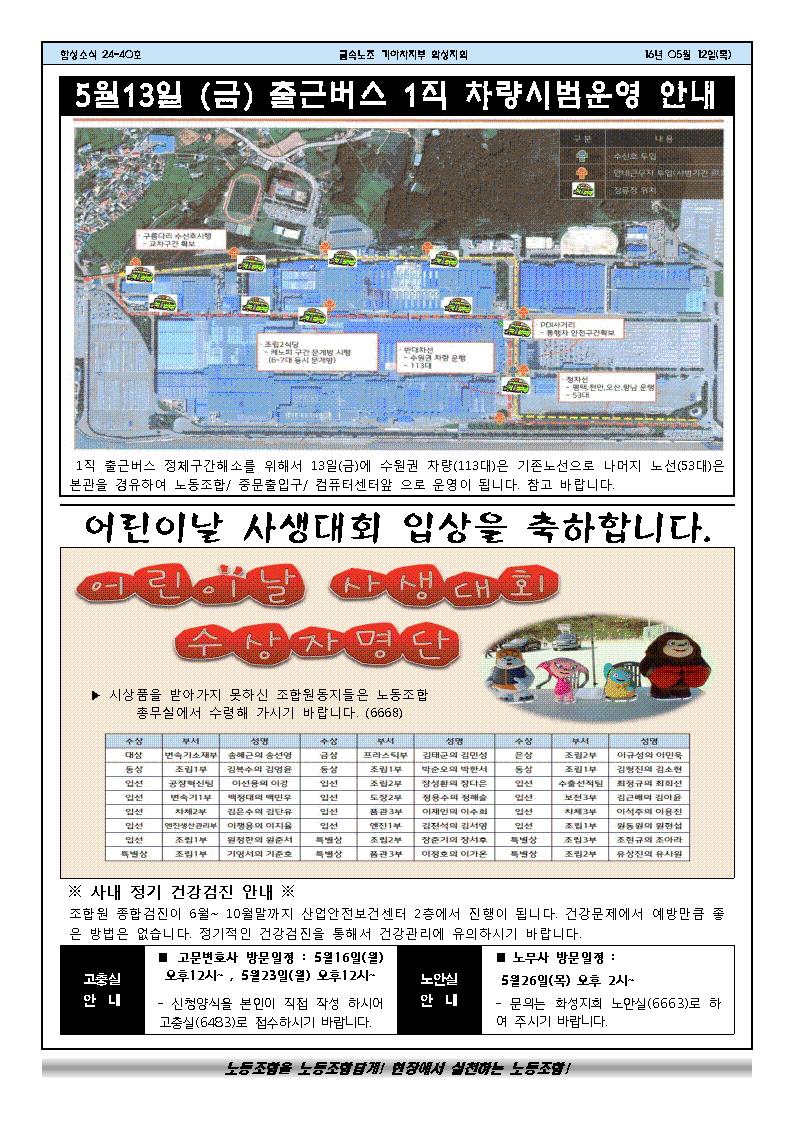 함성소식24-40호002.jpg