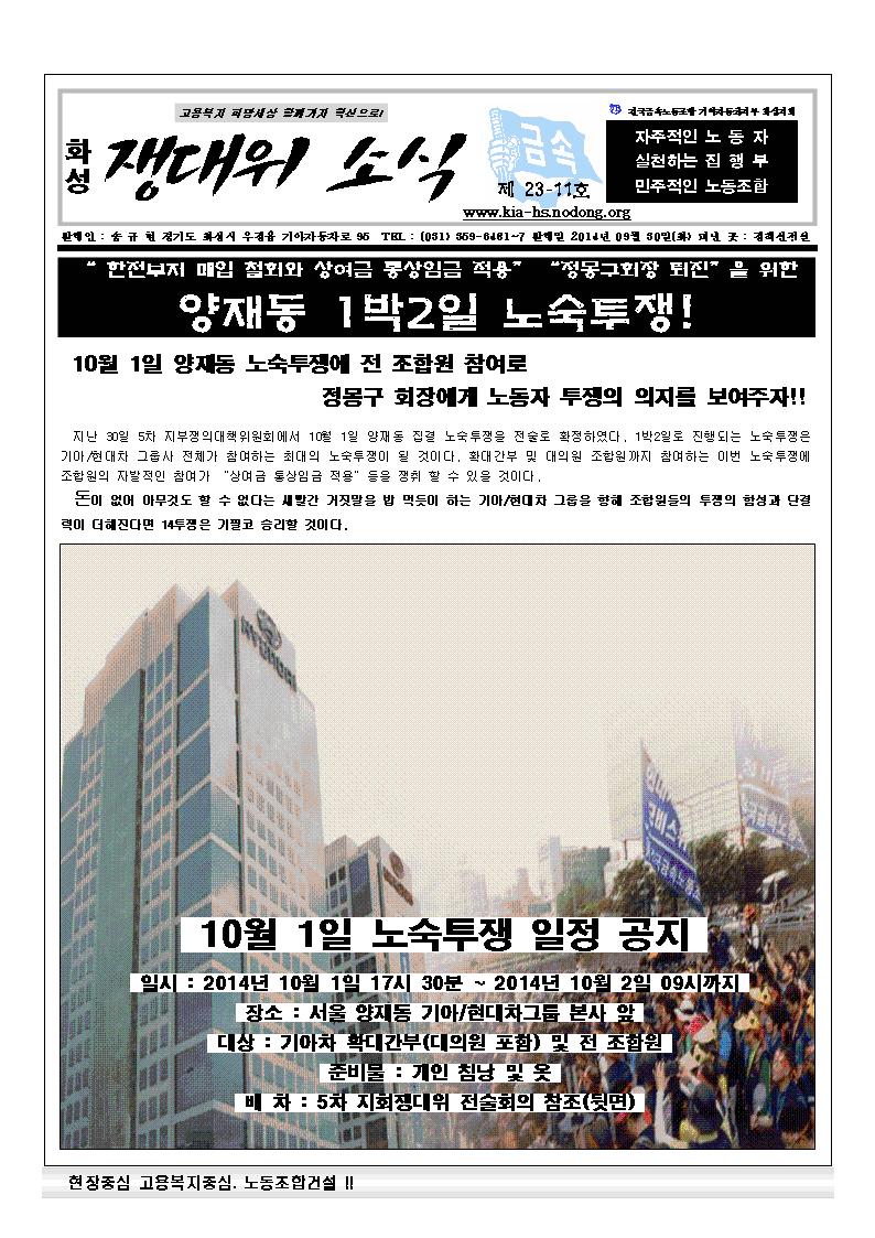 쟁대위23-11001.jpg