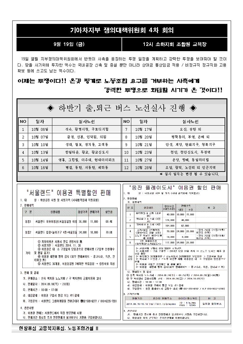 쟁대위23-08002.jpg