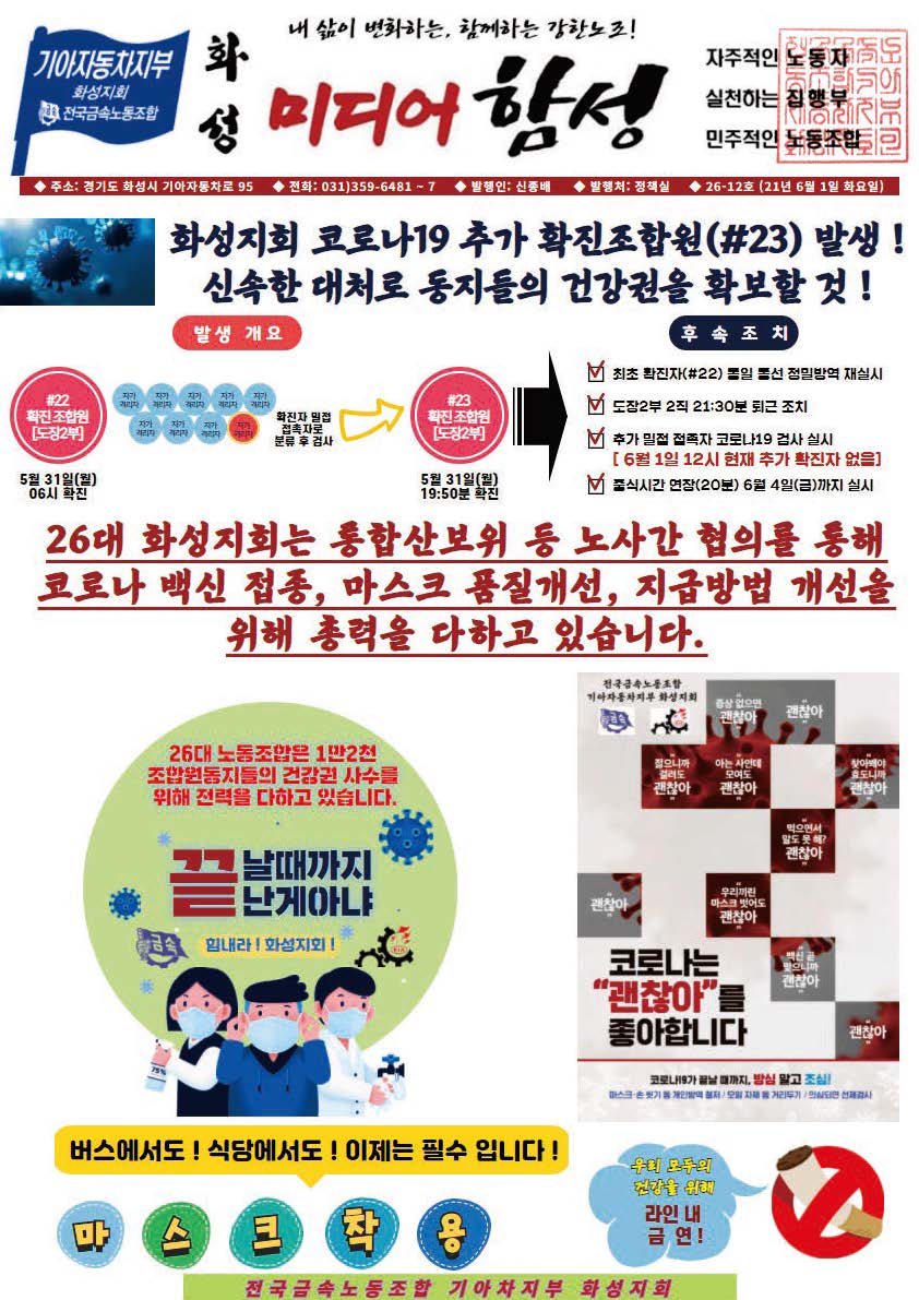 [26-12호] 미디어함성 (최종배포본).jpg
