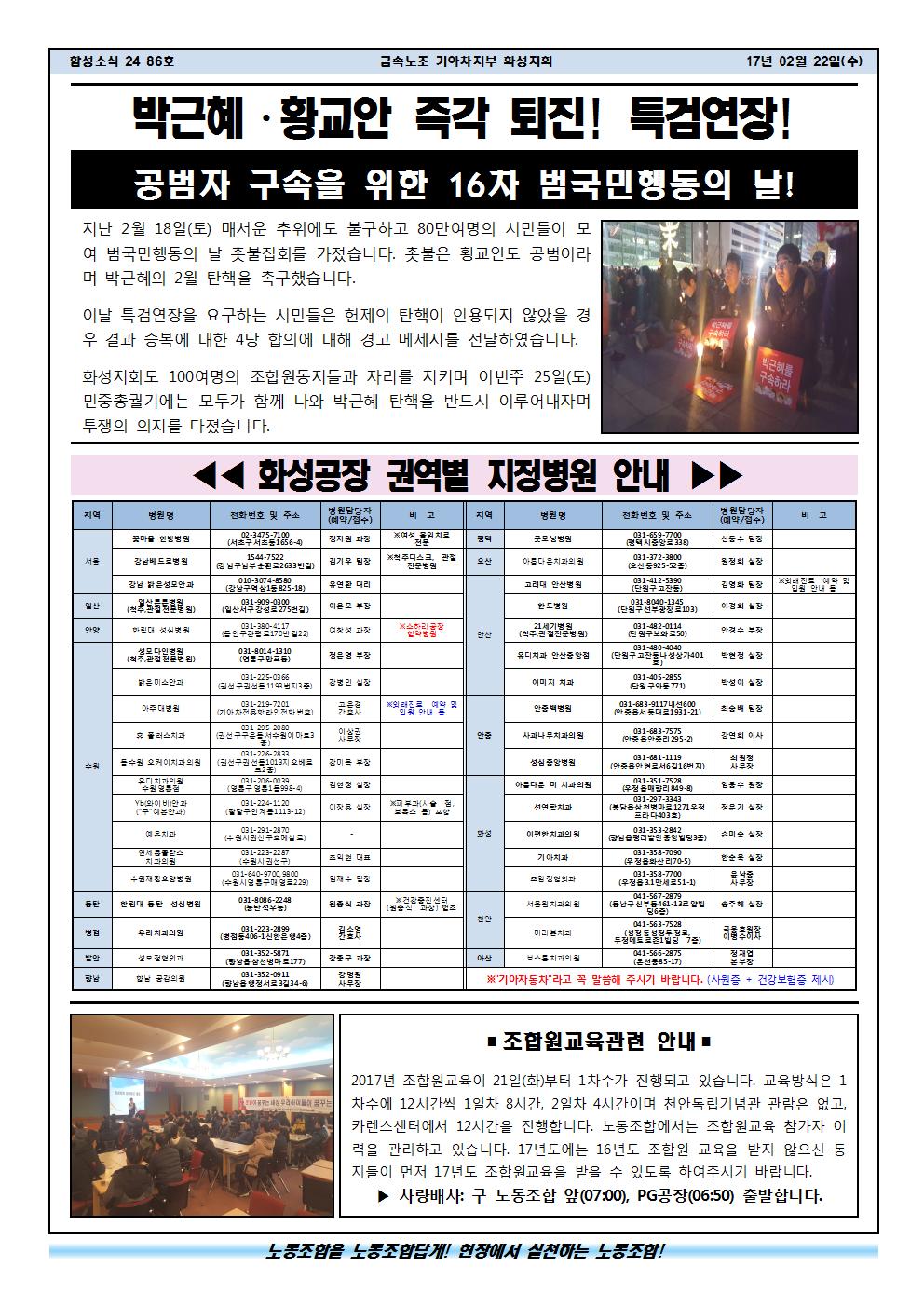함성소식24-86호002.jpg