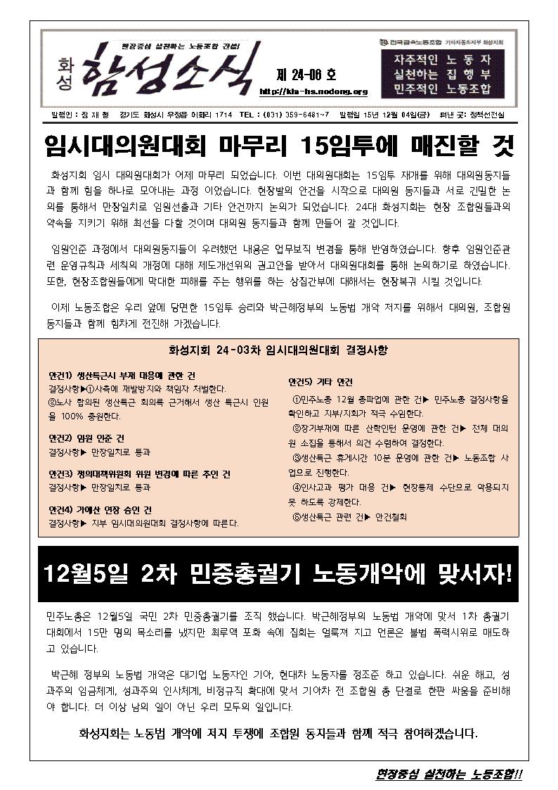 함성소식24-06호001.jpg