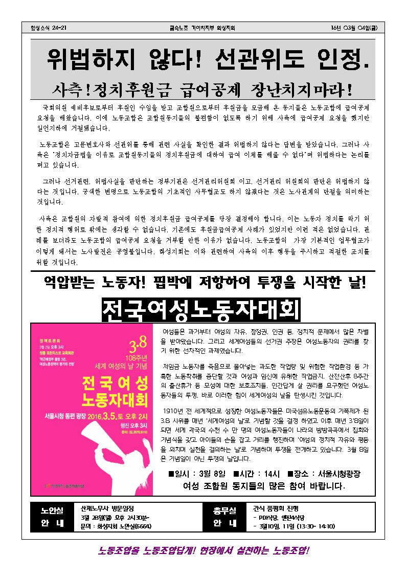 함성소식24-21호002.jpg
