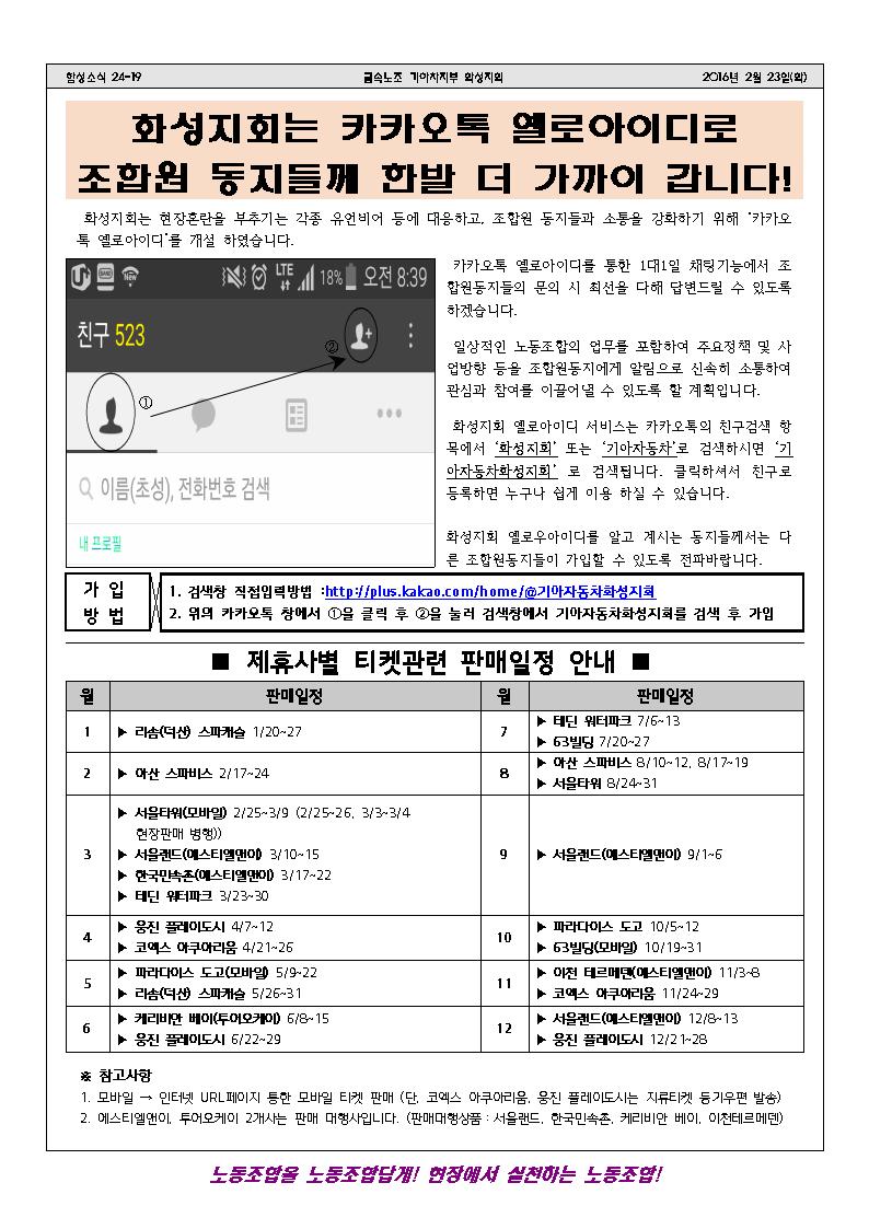 함성소식24-19호002.jpg