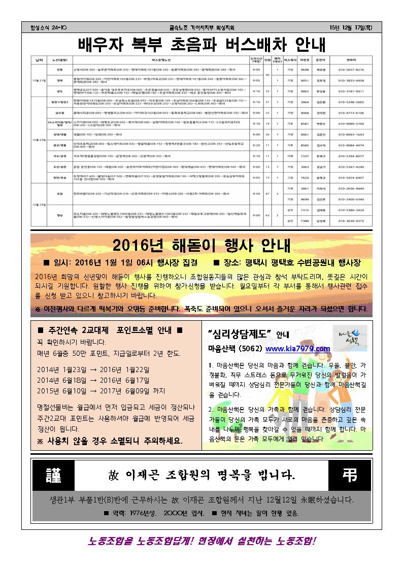 함성소식24-10호002.jpg