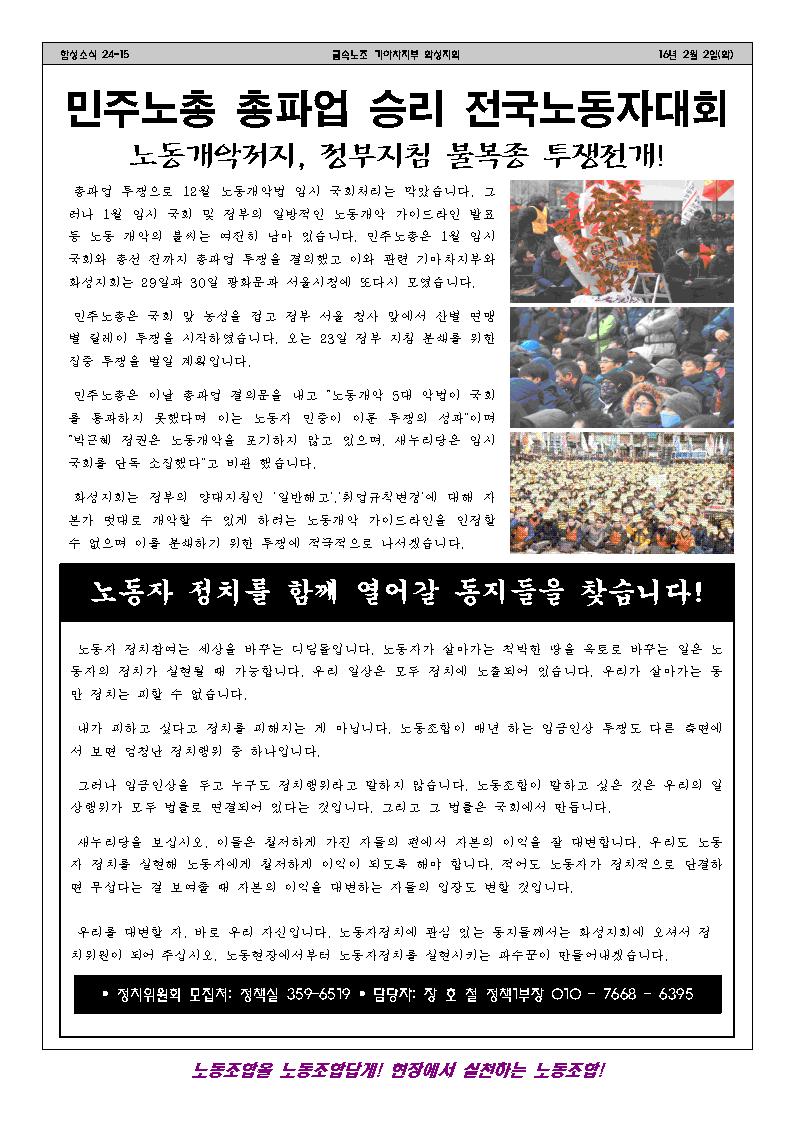 함성소식24-15호002.jpg