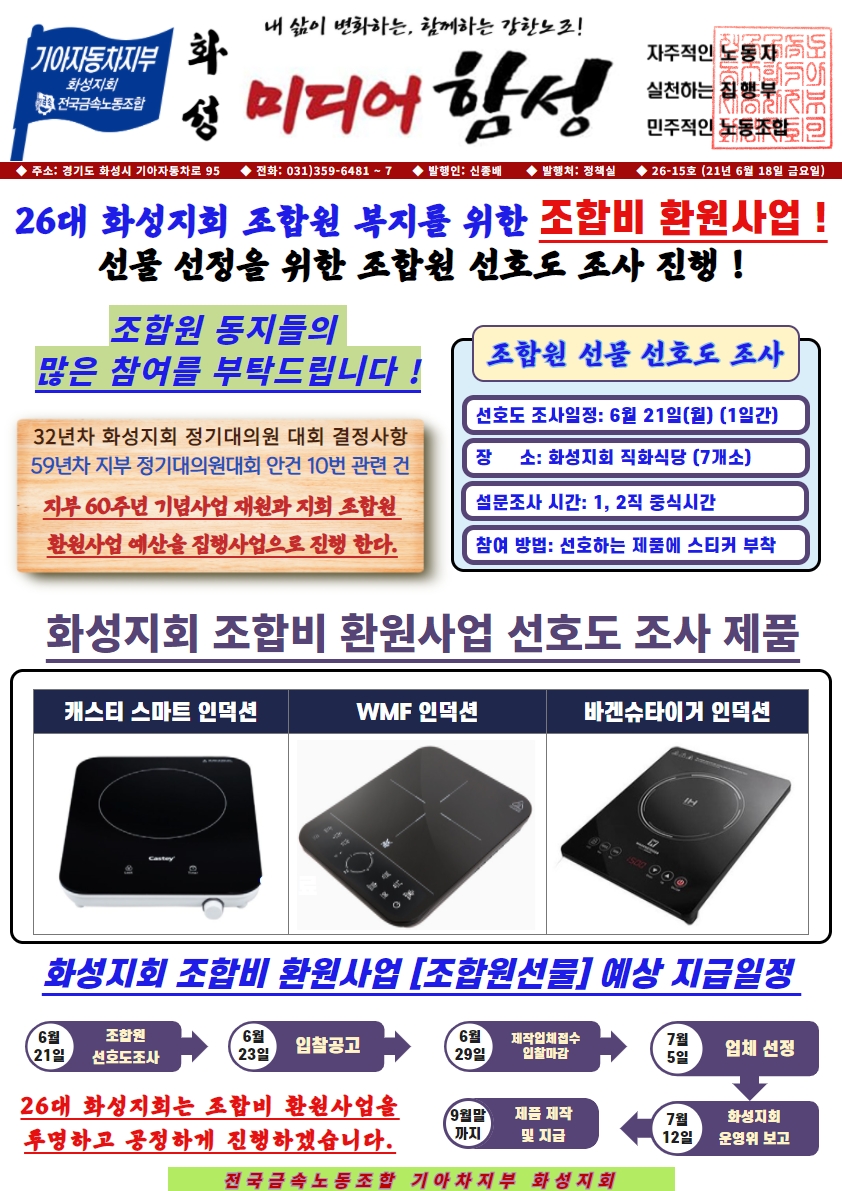 사본 -[26-15호] 미디어함성.jpg