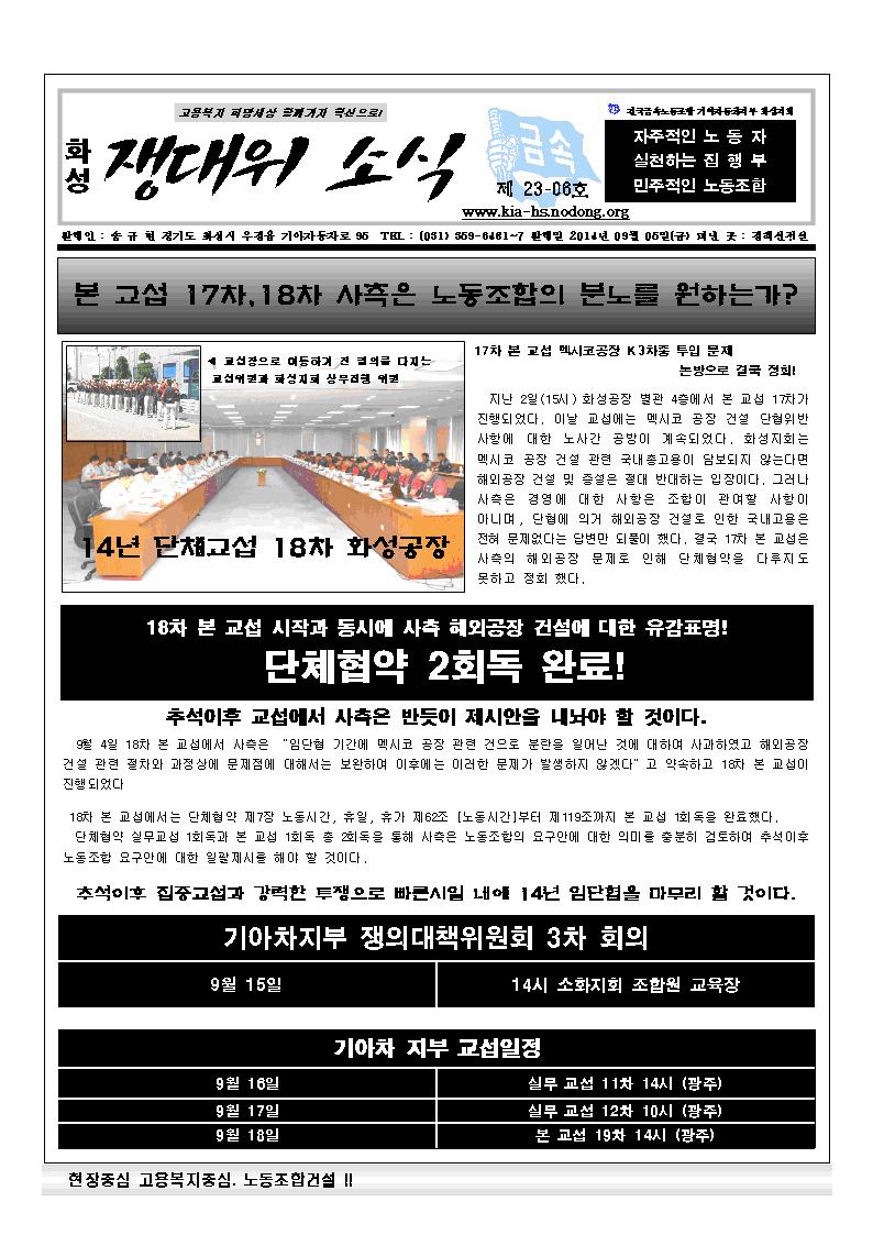 쟁대위23-6001.jpg
