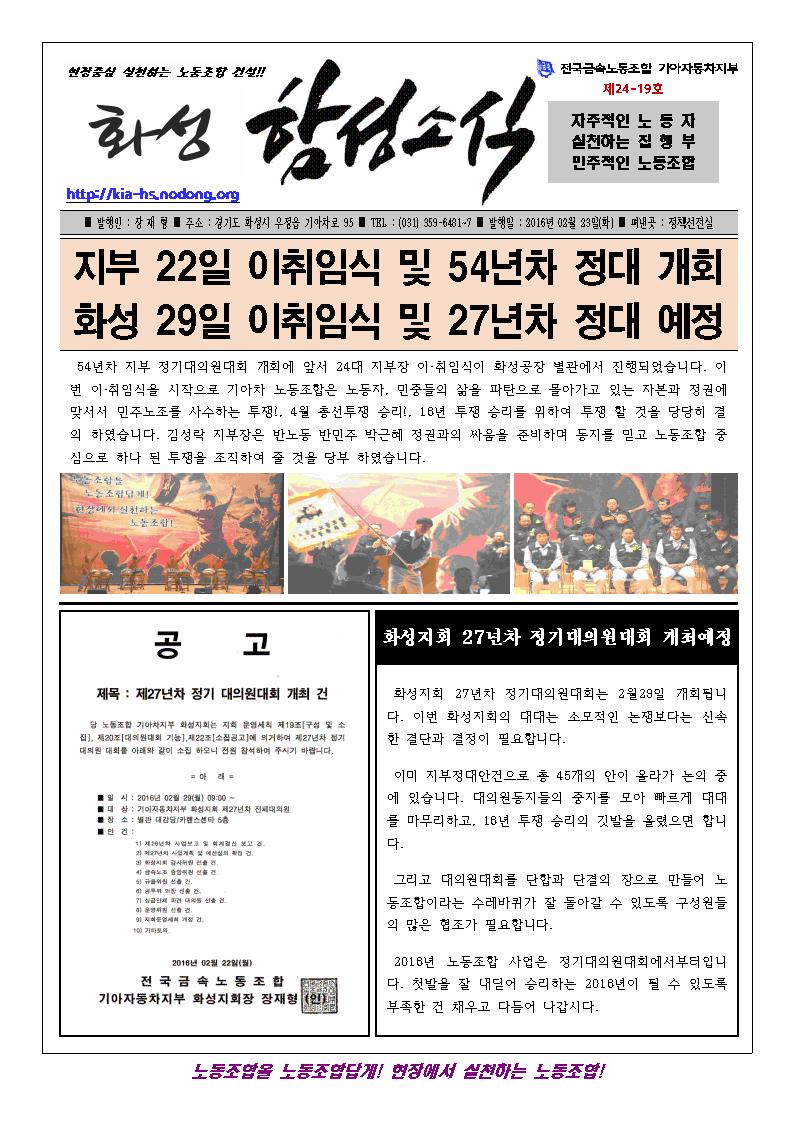 함성소식24-19호001.jpg