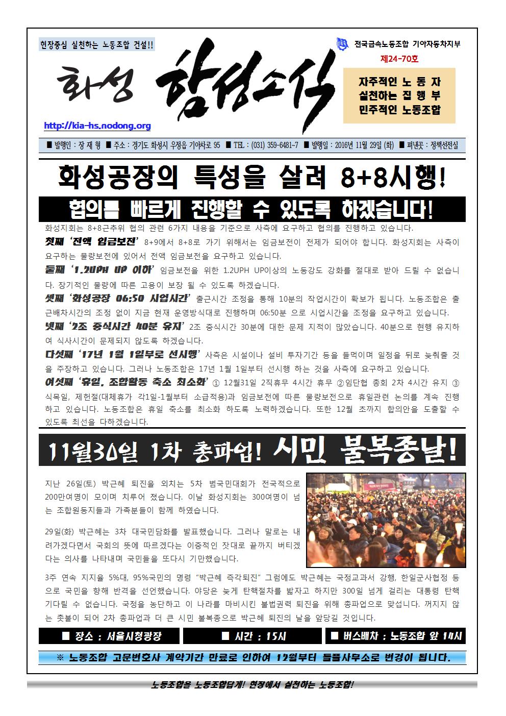 함성소식24-70호001.jpg