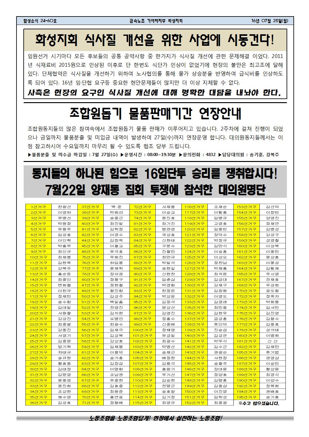 함성소식24-60호002.jpg