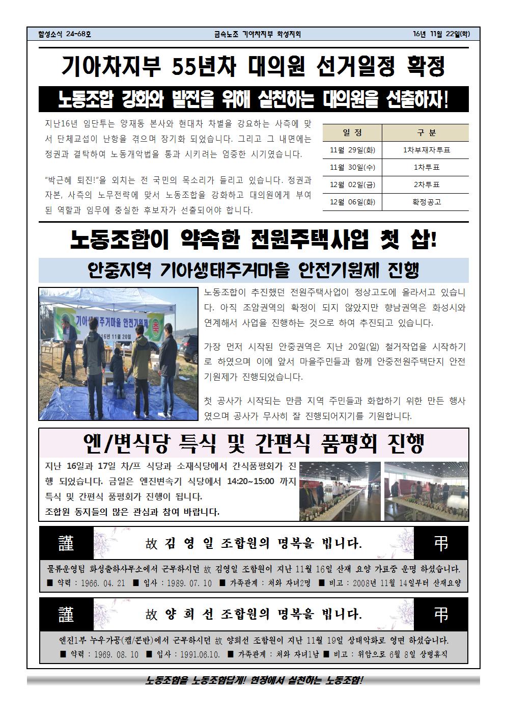 함성소식24-68호002.jpg