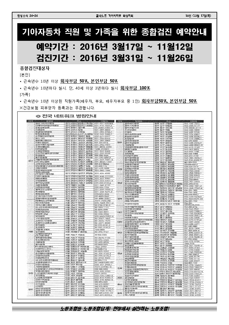 함성소식24-24호002.jpg