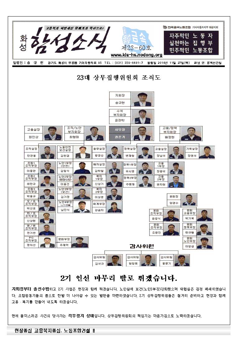 함성소식60호001001.jpg