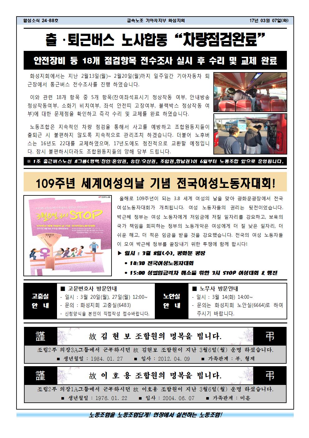 함성소식24-88호002.jpg