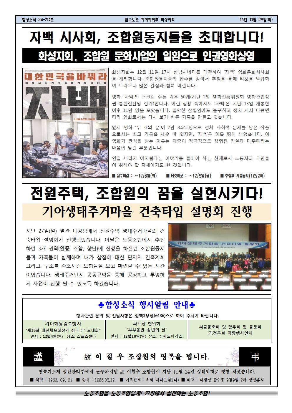 함성소식24-70호002.jpg