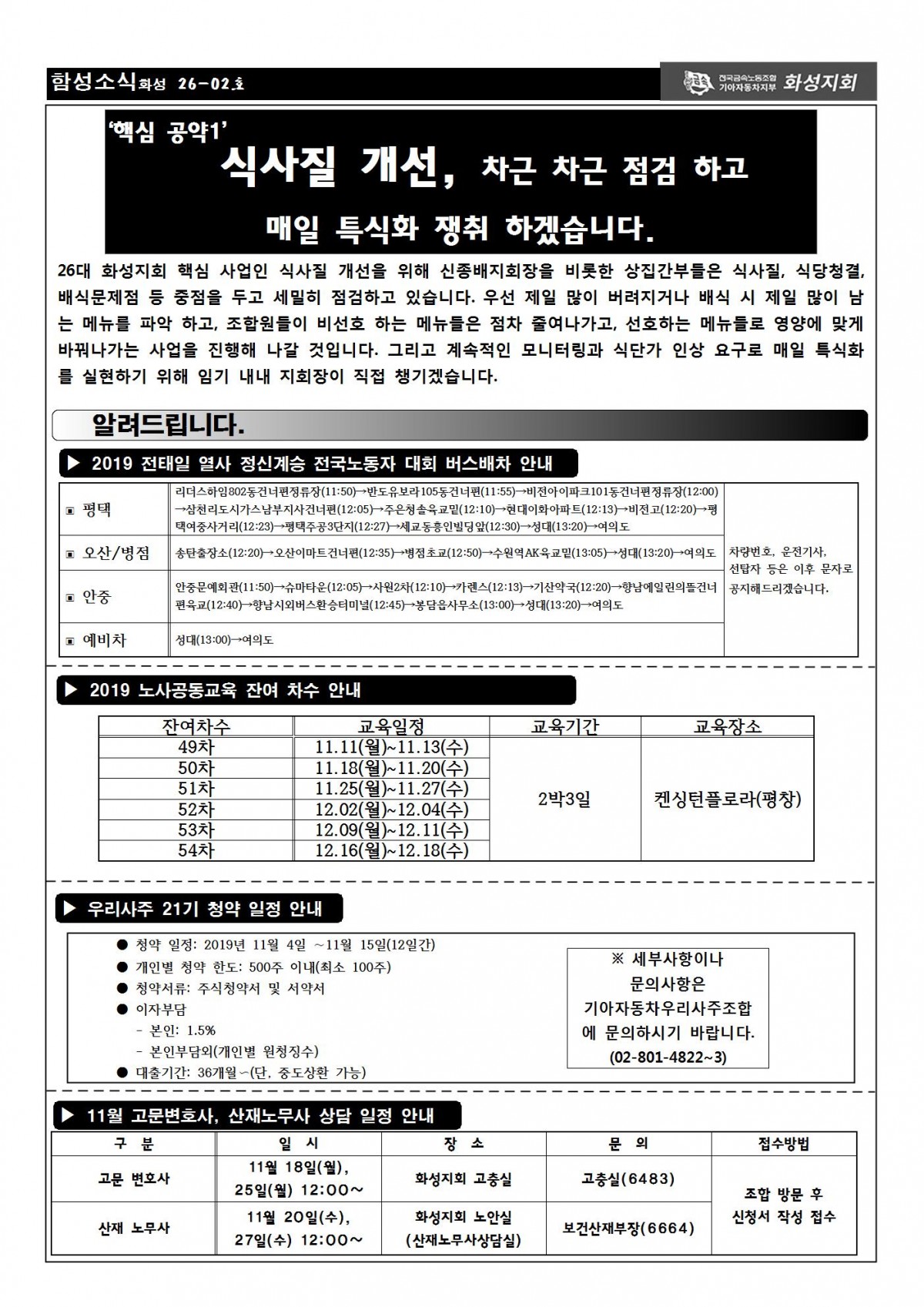 함성소식 26-02002.jpg