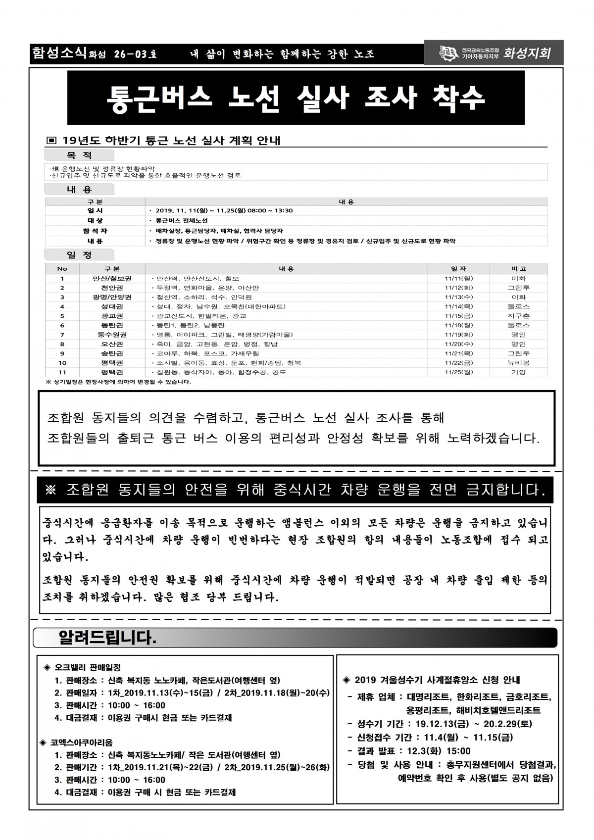 함성소식 26-03002.jpg