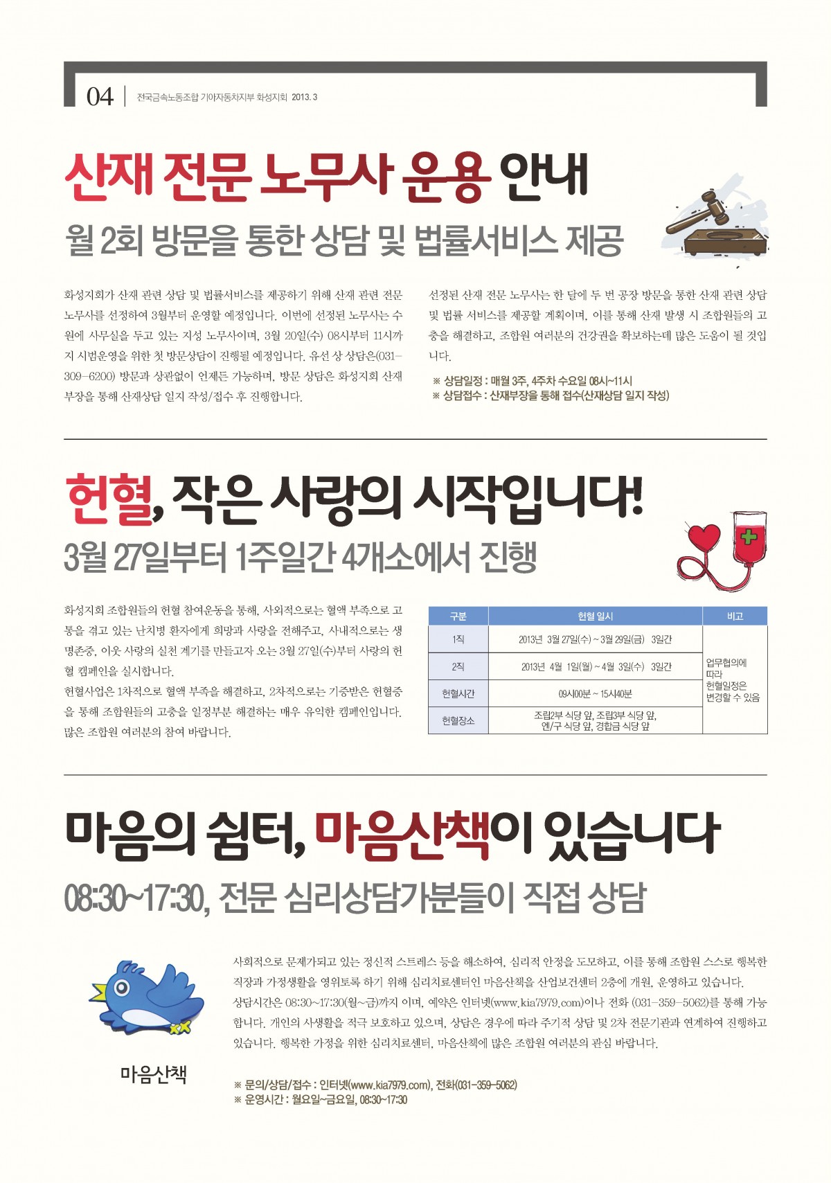 기아화성 노안특보 22-02_Page_4.jpg