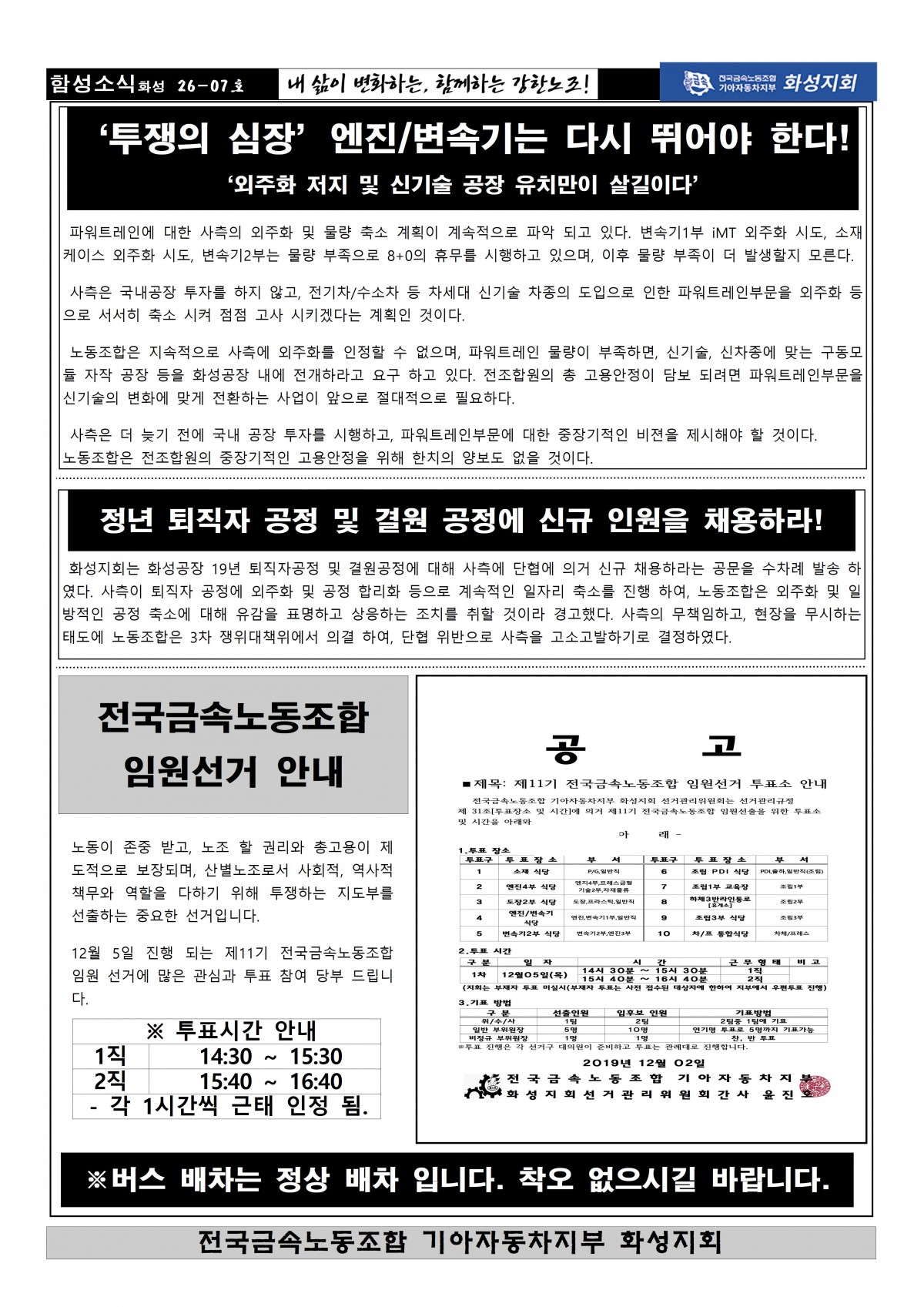 함성소식 26-07002.jpg