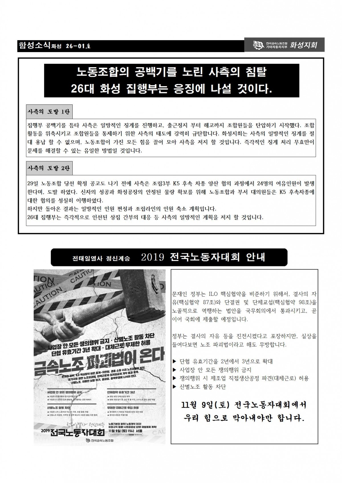 함성소식 26-01002.jpg