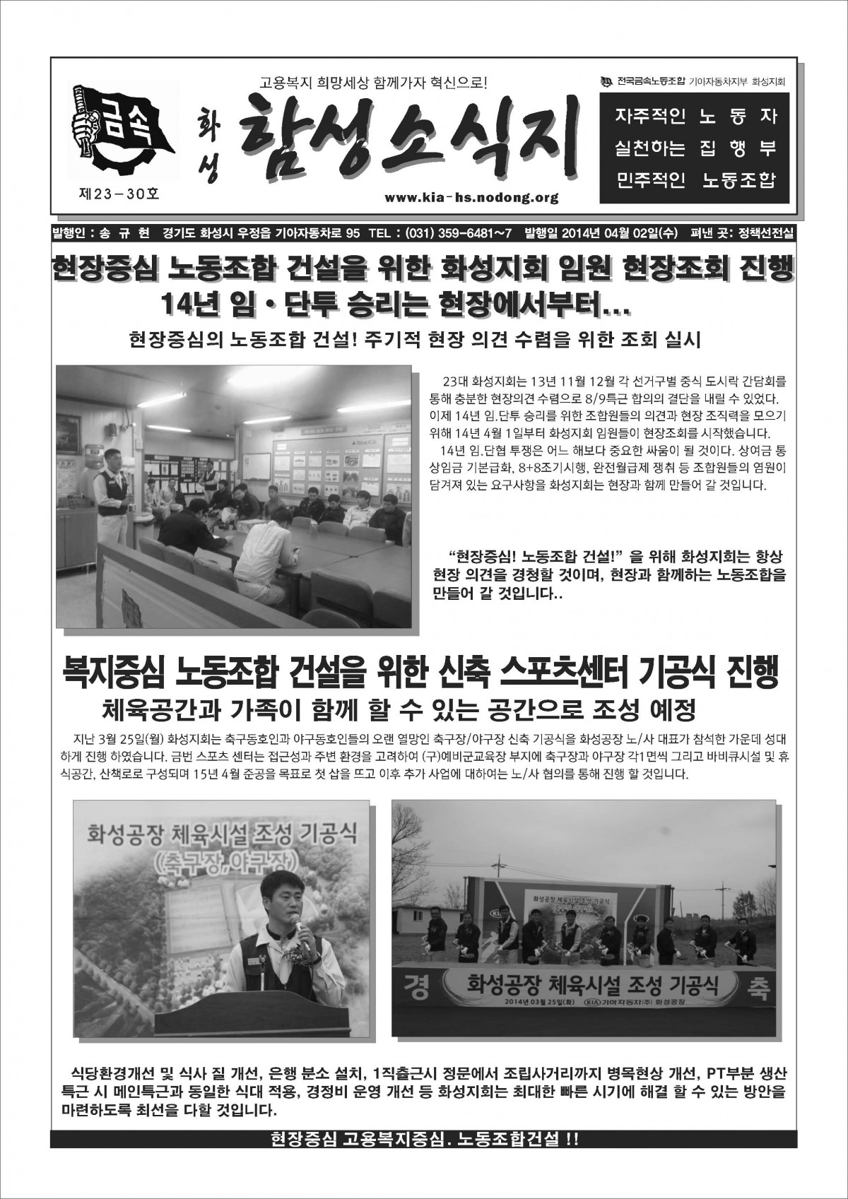 함성소식23-30호_앞면.jpg