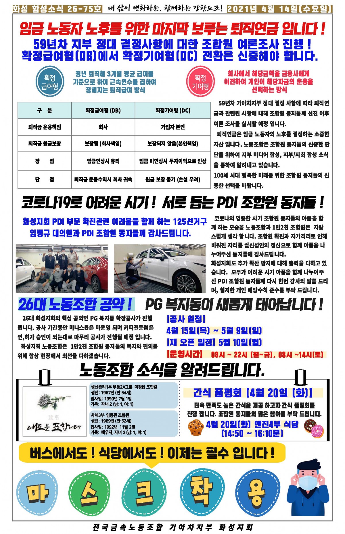 KakaoTalk_20210414_063737113_01.jpg