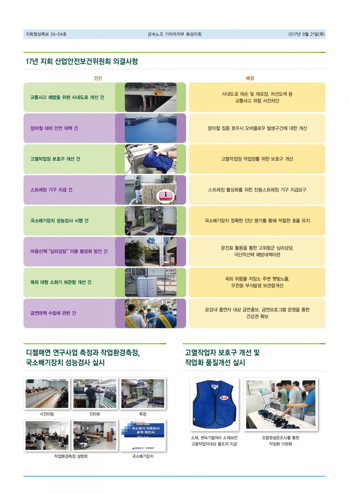 화성함성특보24-04호_8면(최종)-5.jpg