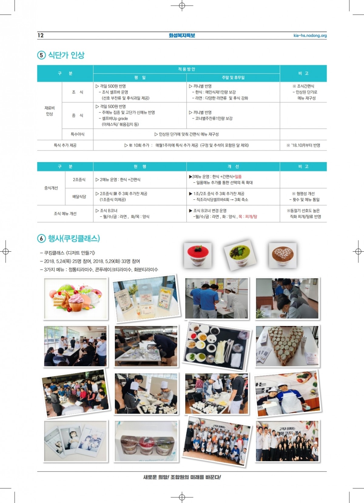 화성복지특보(완)-1219.pdf_page_12.jpg