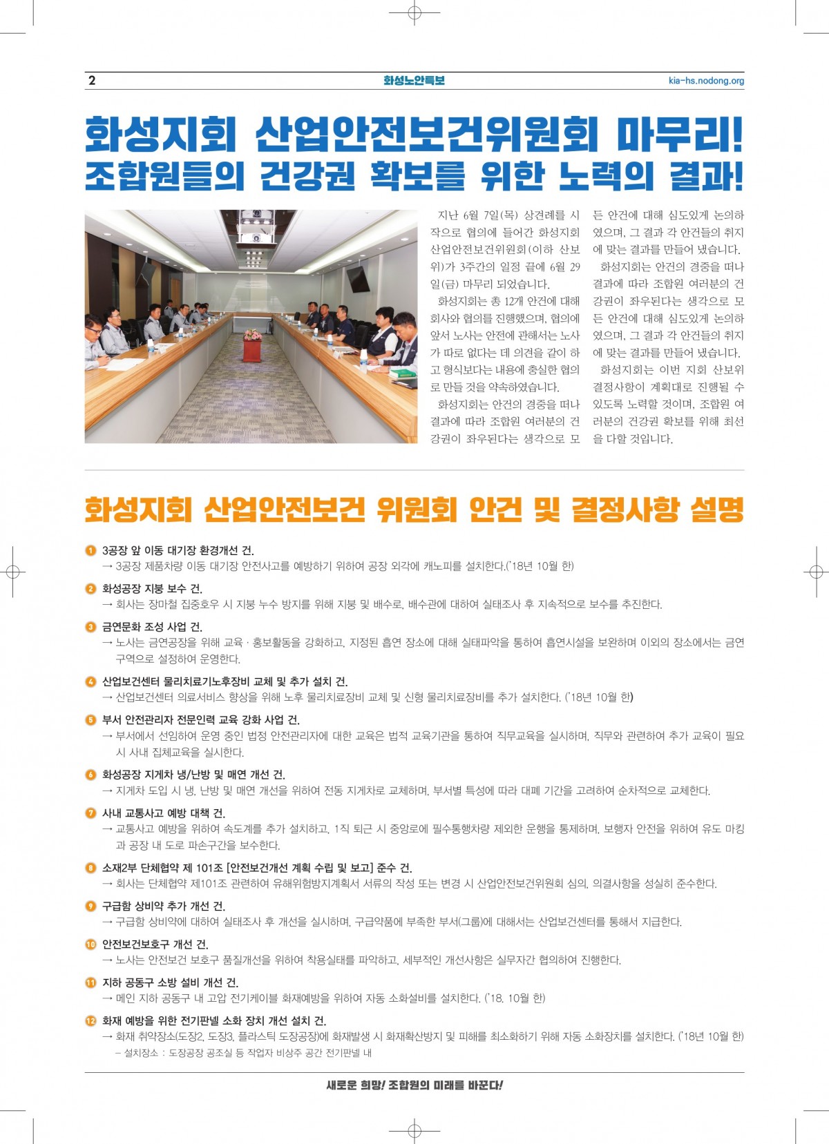 화성노안특보-최종 인쇄-2.jpg