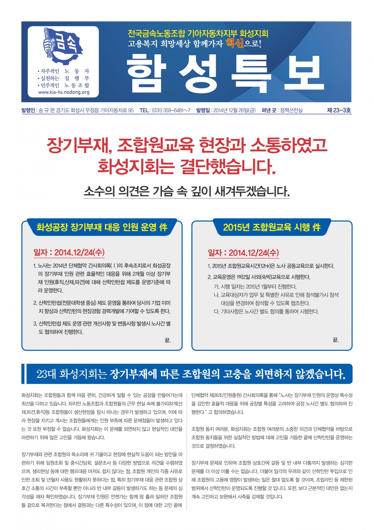 함성특보_1224 최종시안 (그날)_01.jpg