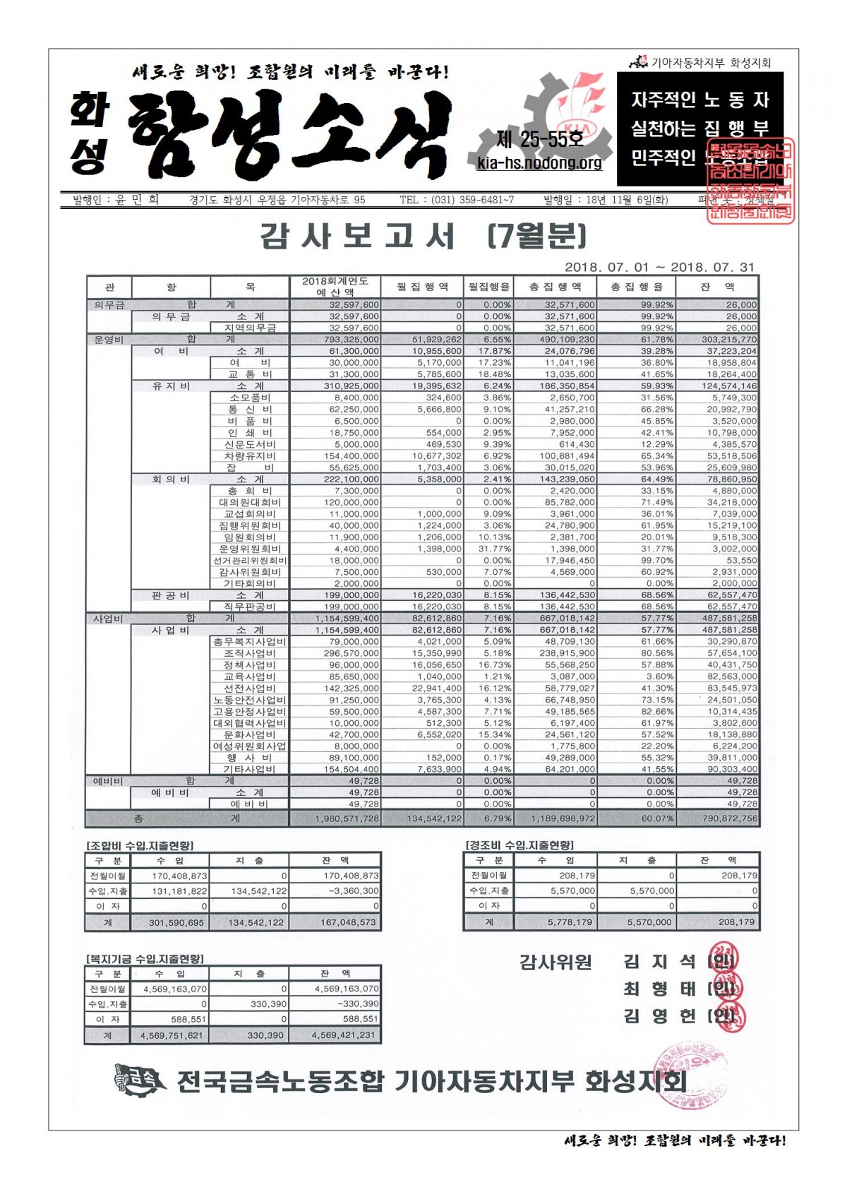 함성소식 25-55001.jpg