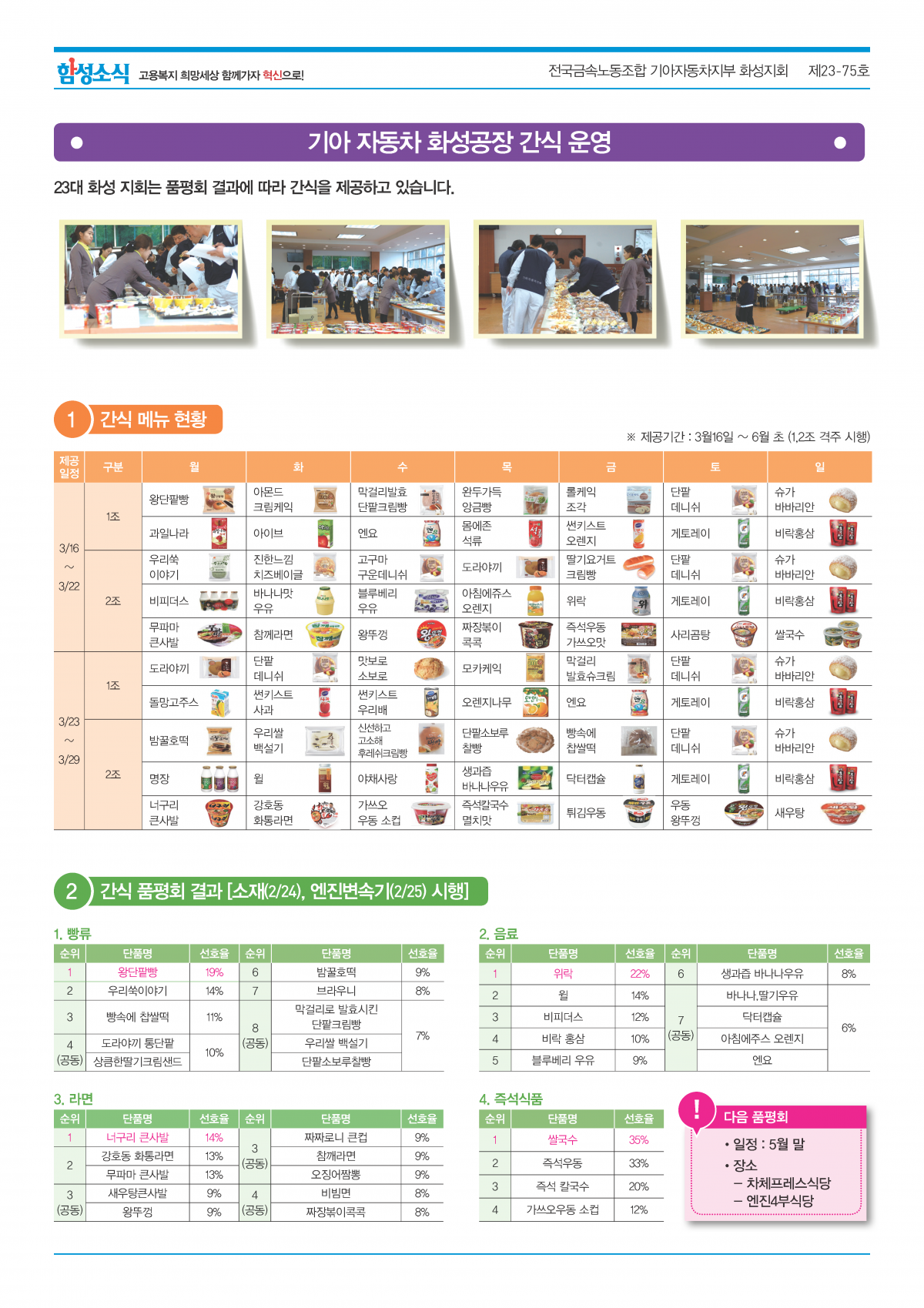 2015_함성소식_23-75호_페이지_2.png