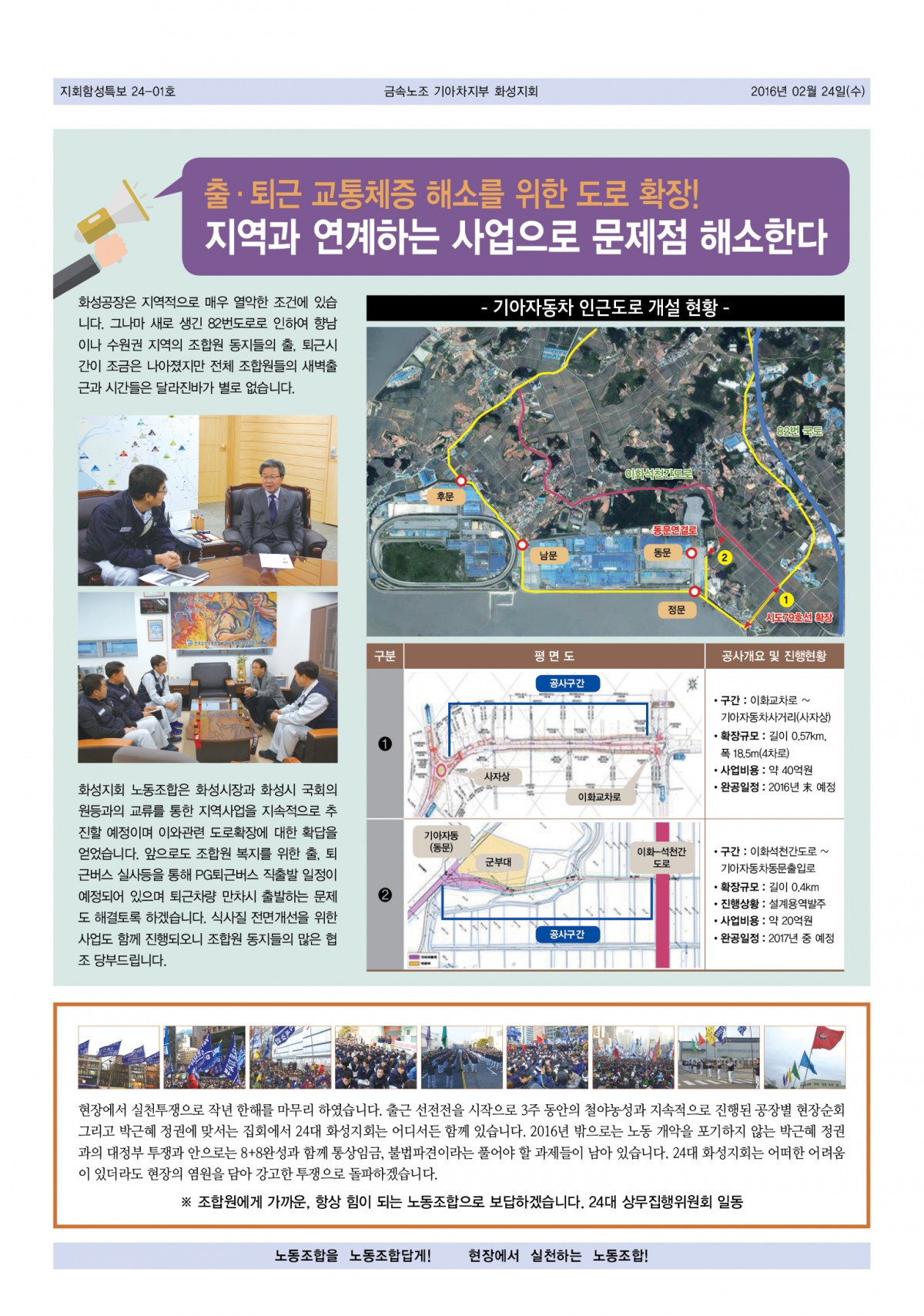 화성특보 24-1호(4면)최종본1.jpg
