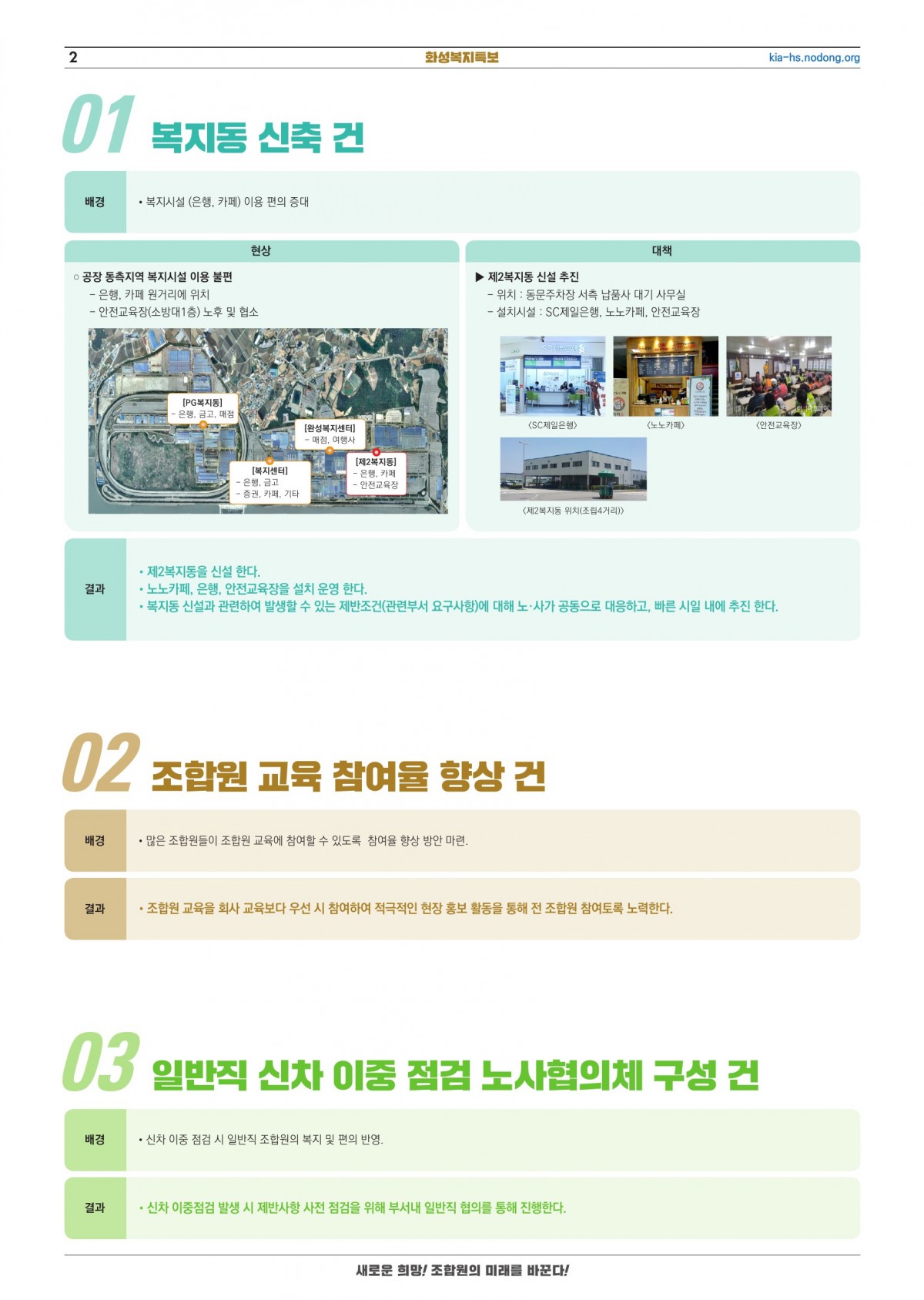 화성복지특보(완)-0721-2.jpg