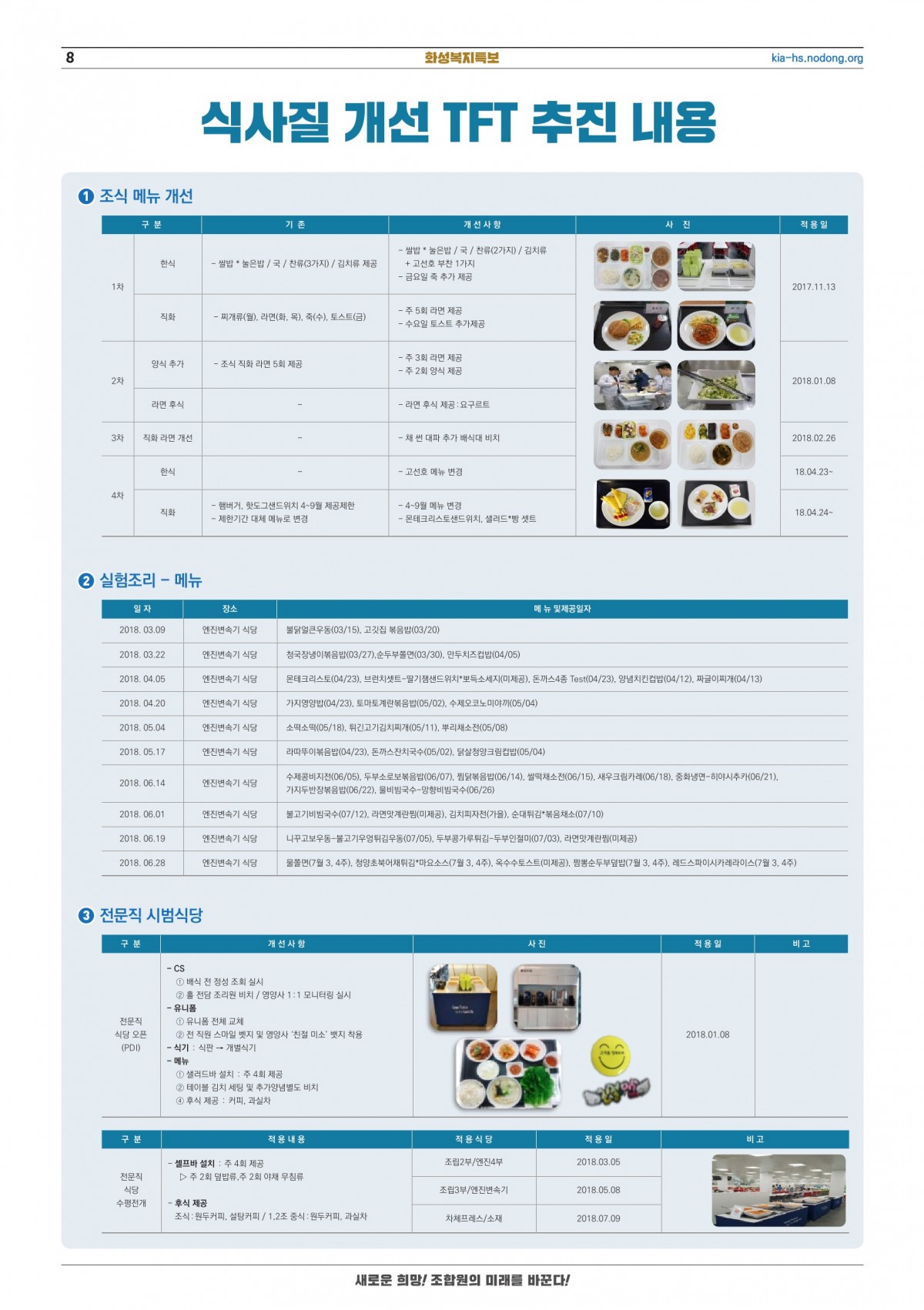 화성복지특보(완)-0721-8.jpg