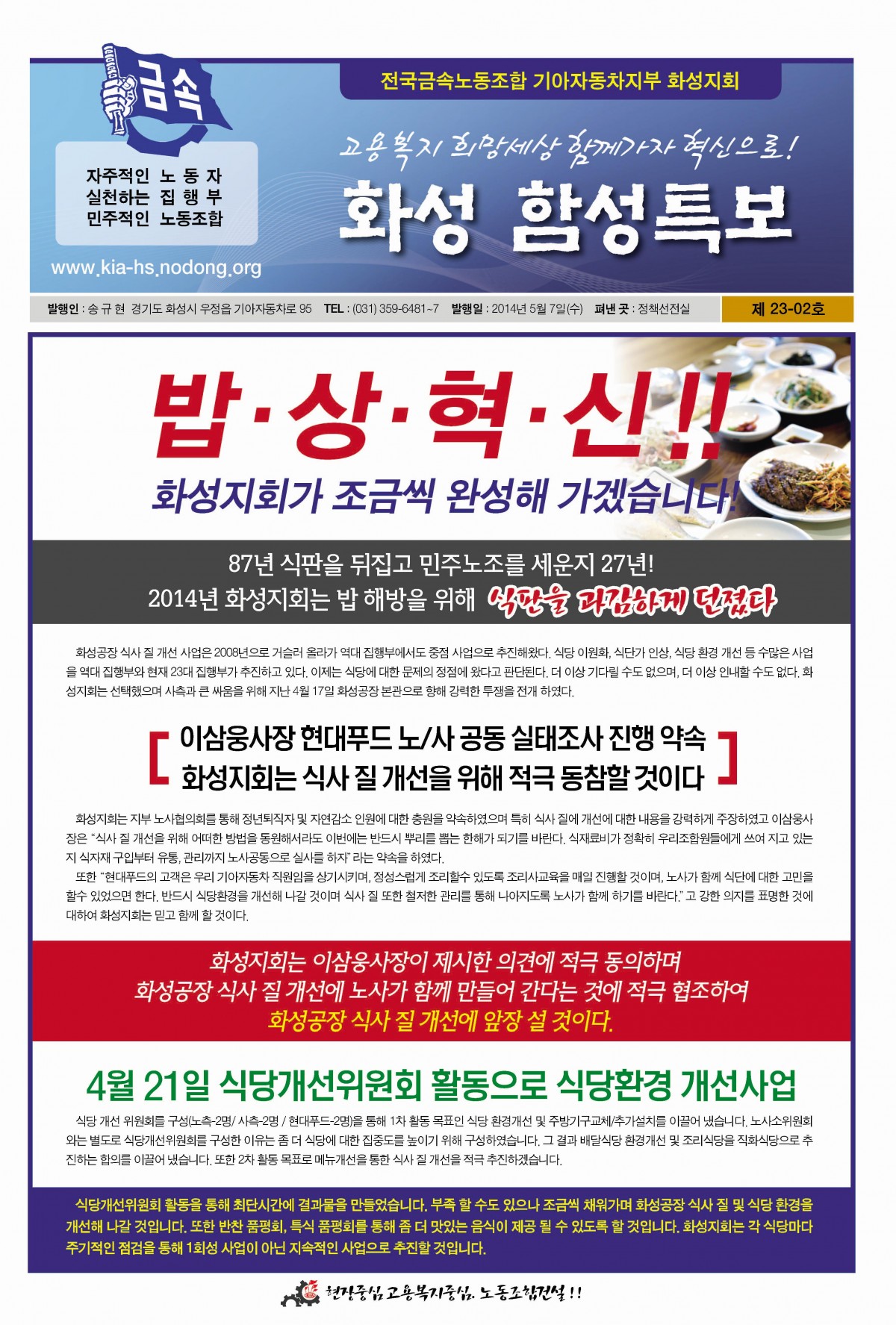 함성특보2_1.JPG