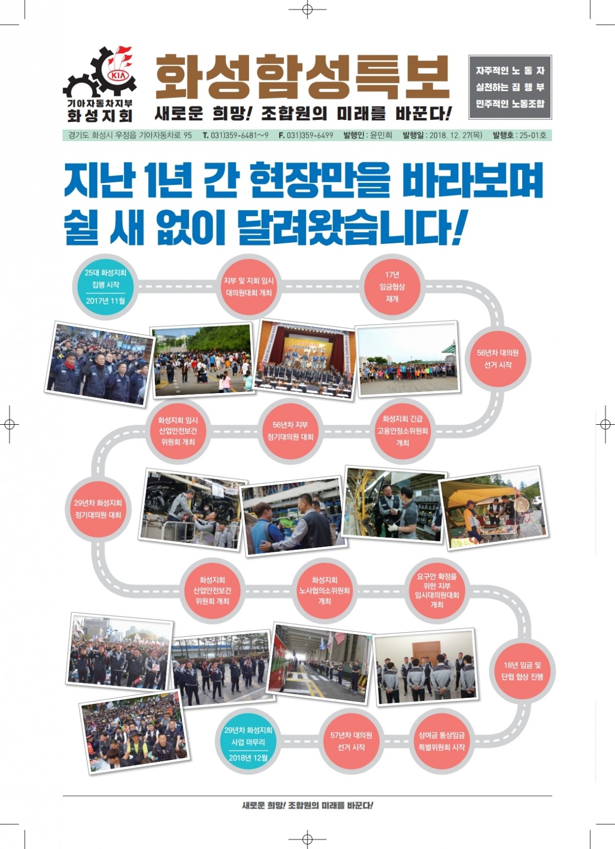 화성함성특보(수정5)-1224--(297x420) 8p 확인용.pdf_page_1.jpg