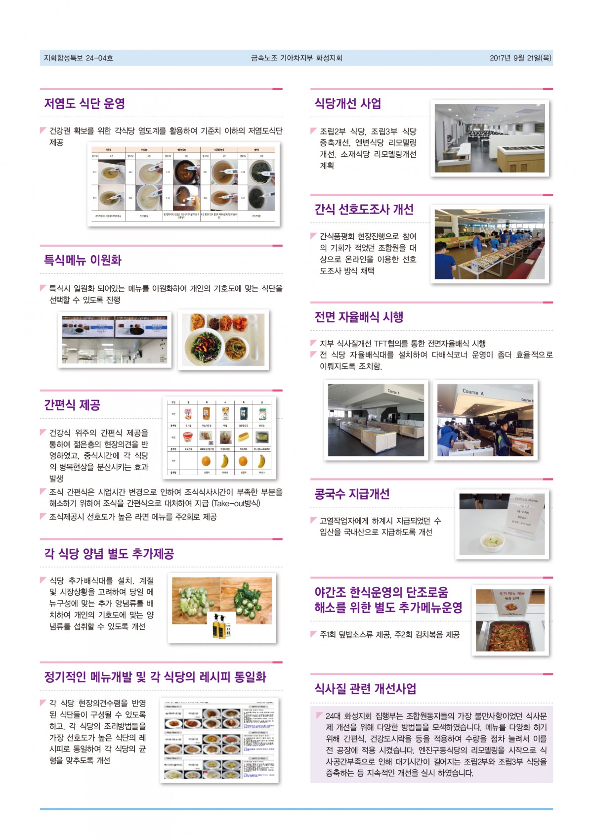 화성함성특보24-04호 8면(최종)-7.jpg