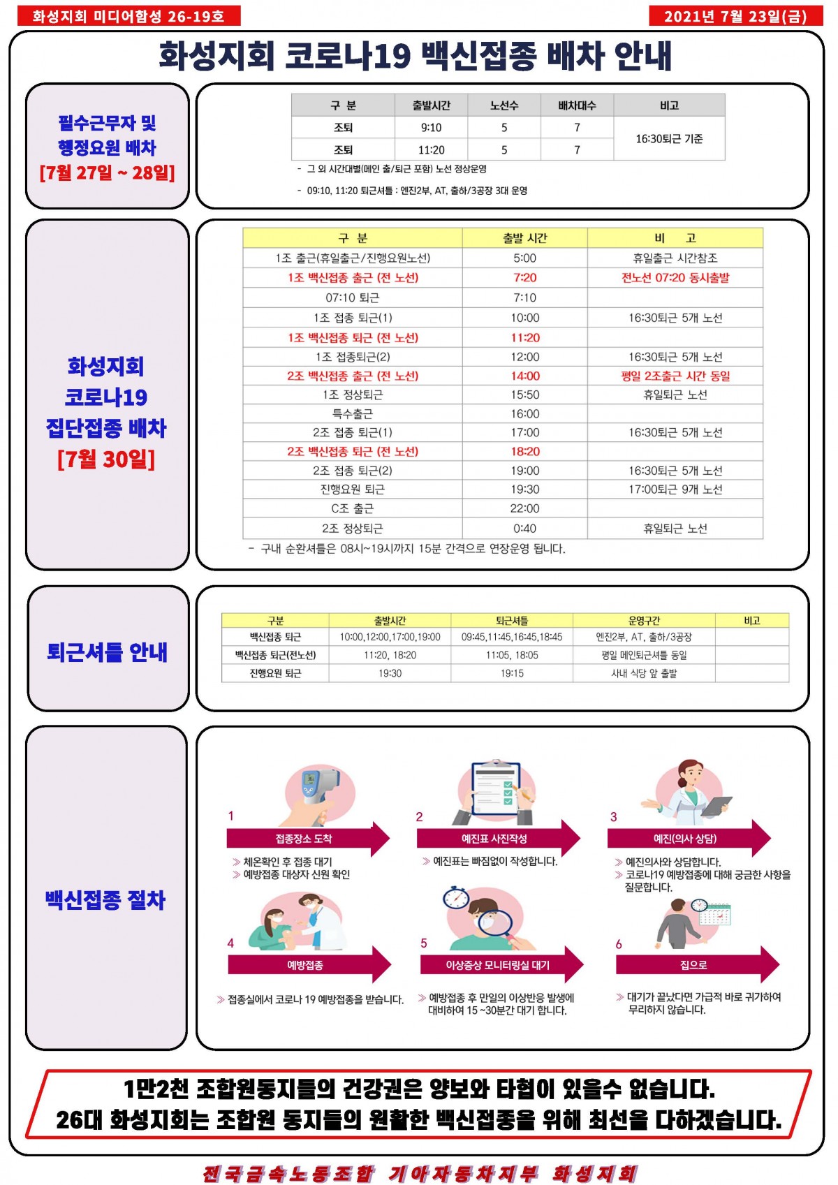 [26-19호] 미디어함성 (최종본)_페이지_2.jpg