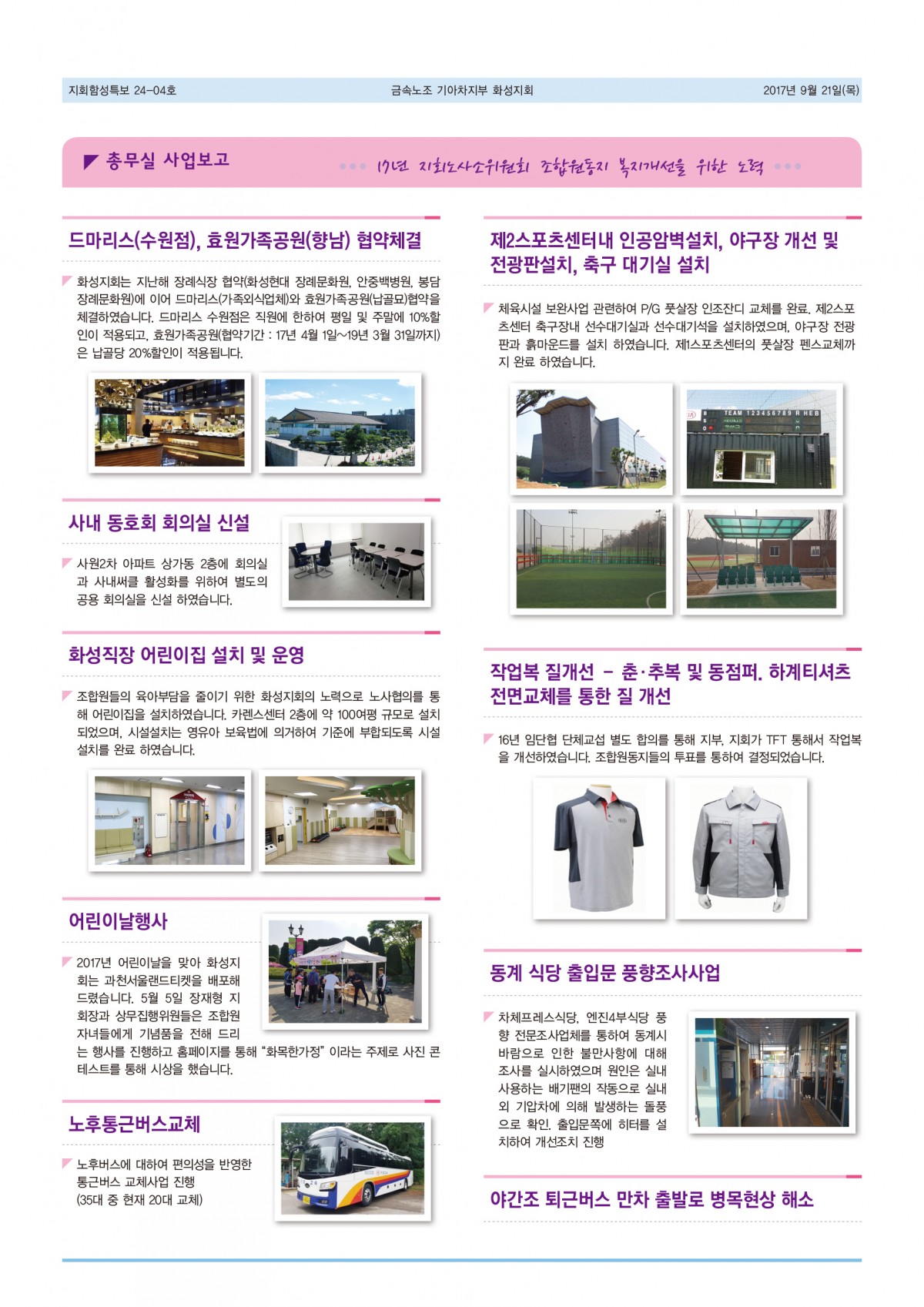 화성함성특보24-04호_8면(최종)-6.jpg