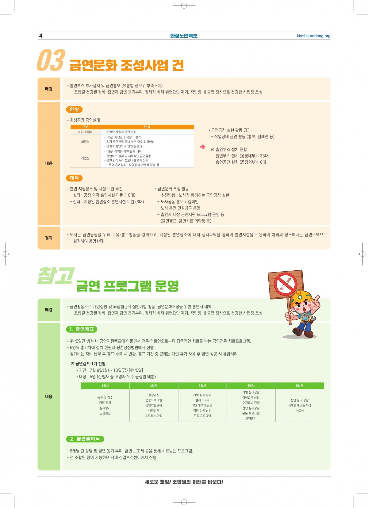 화성노안특보-최종 인쇄-4.jpg