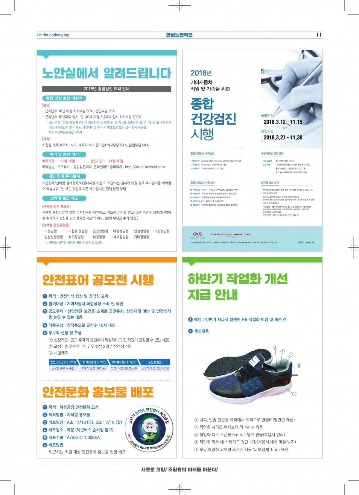화성노안특보-최종 인쇄-11.jpg