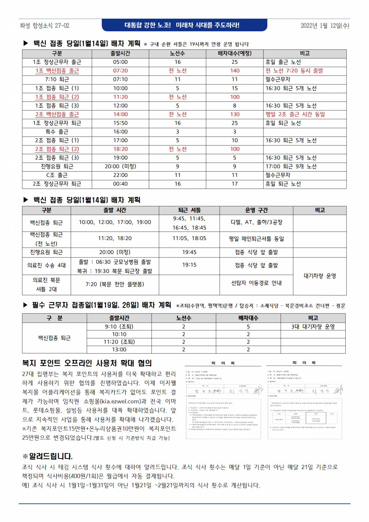 27대 함성소식 화성지회 27-02호 뒷면.png