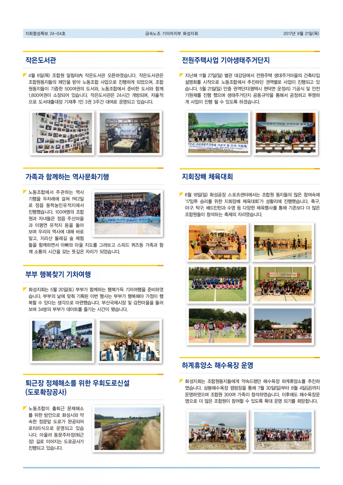 화성함성특보24-04호 8면(최종)-3.jpg