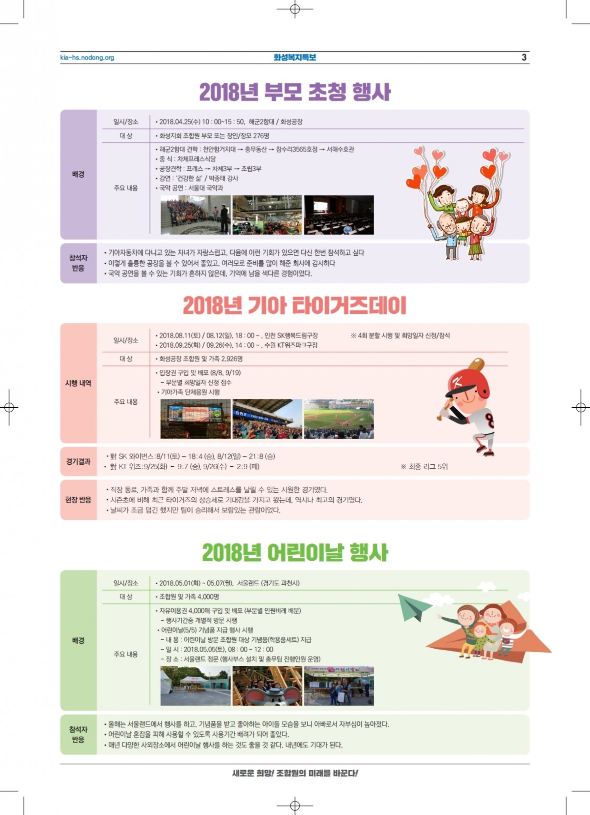 화성복지특보(완)-1219.pdf_page_03.jpg