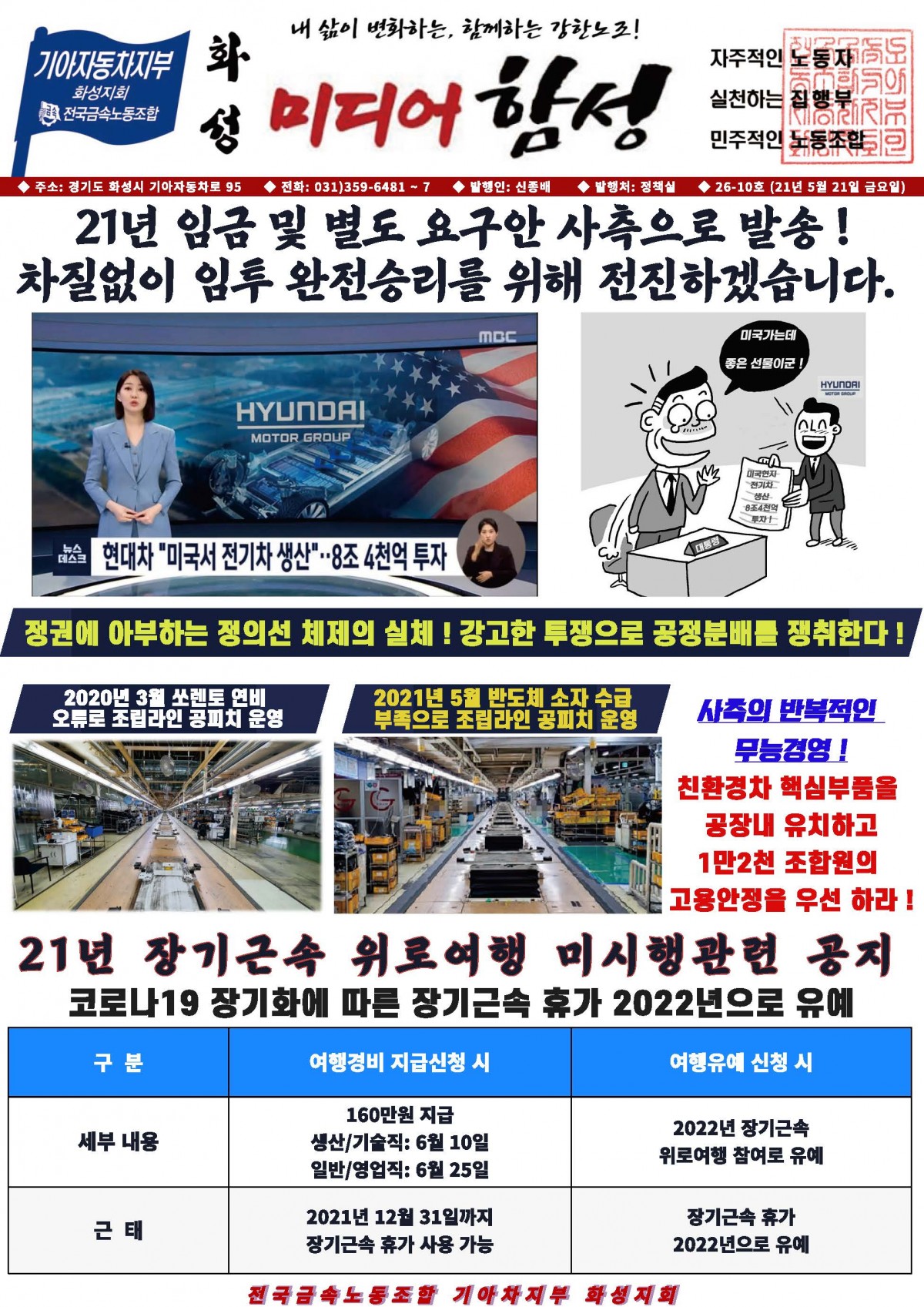 [26-10호] 미디어함성 (1).jpg