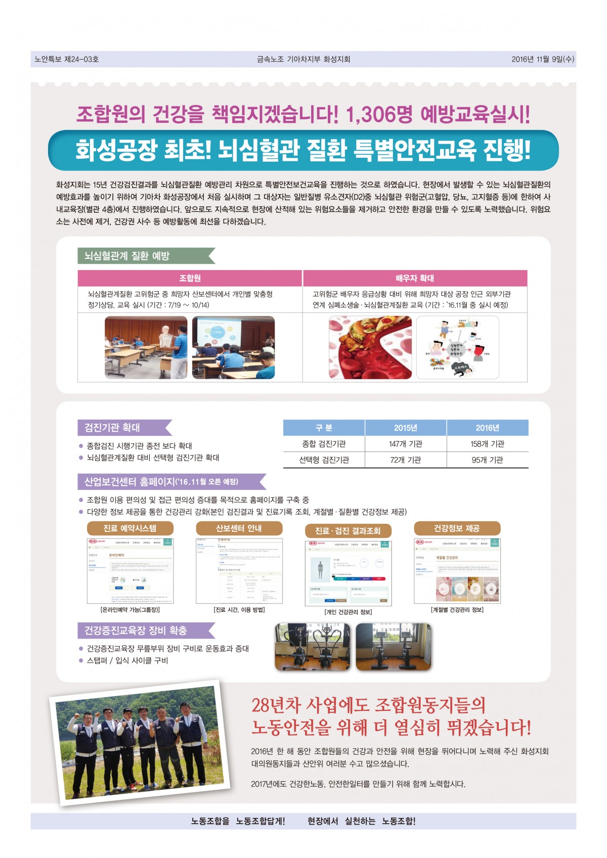 화성노안특보 24-3호(최종)4면.jpg