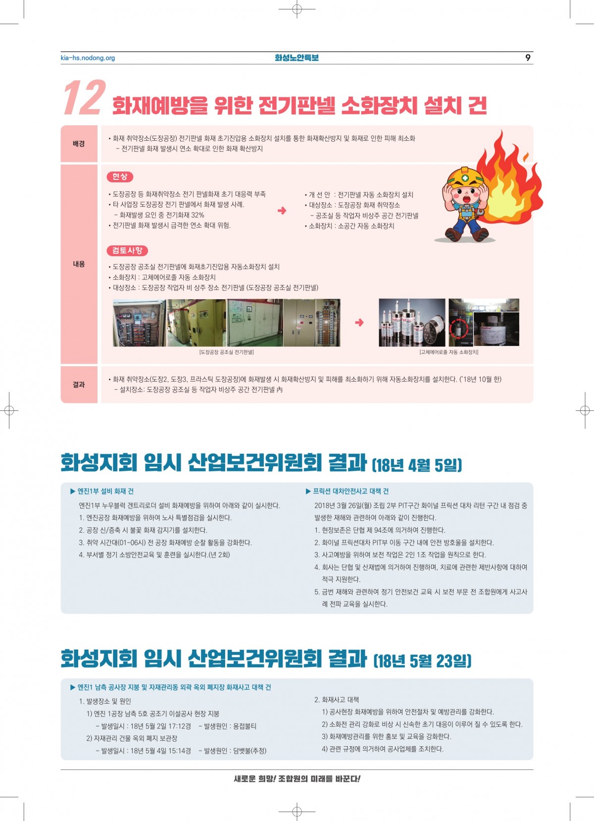 화성노안특보-최종 인쇄-9.jpg